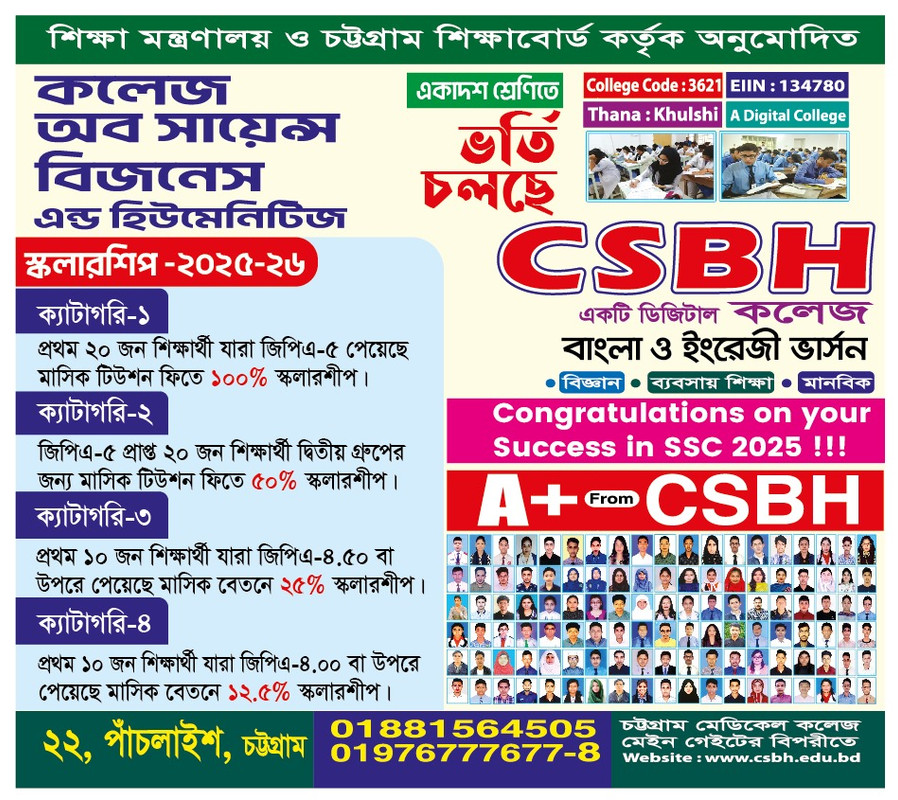 CSBH scholarship 2025-26 poster
