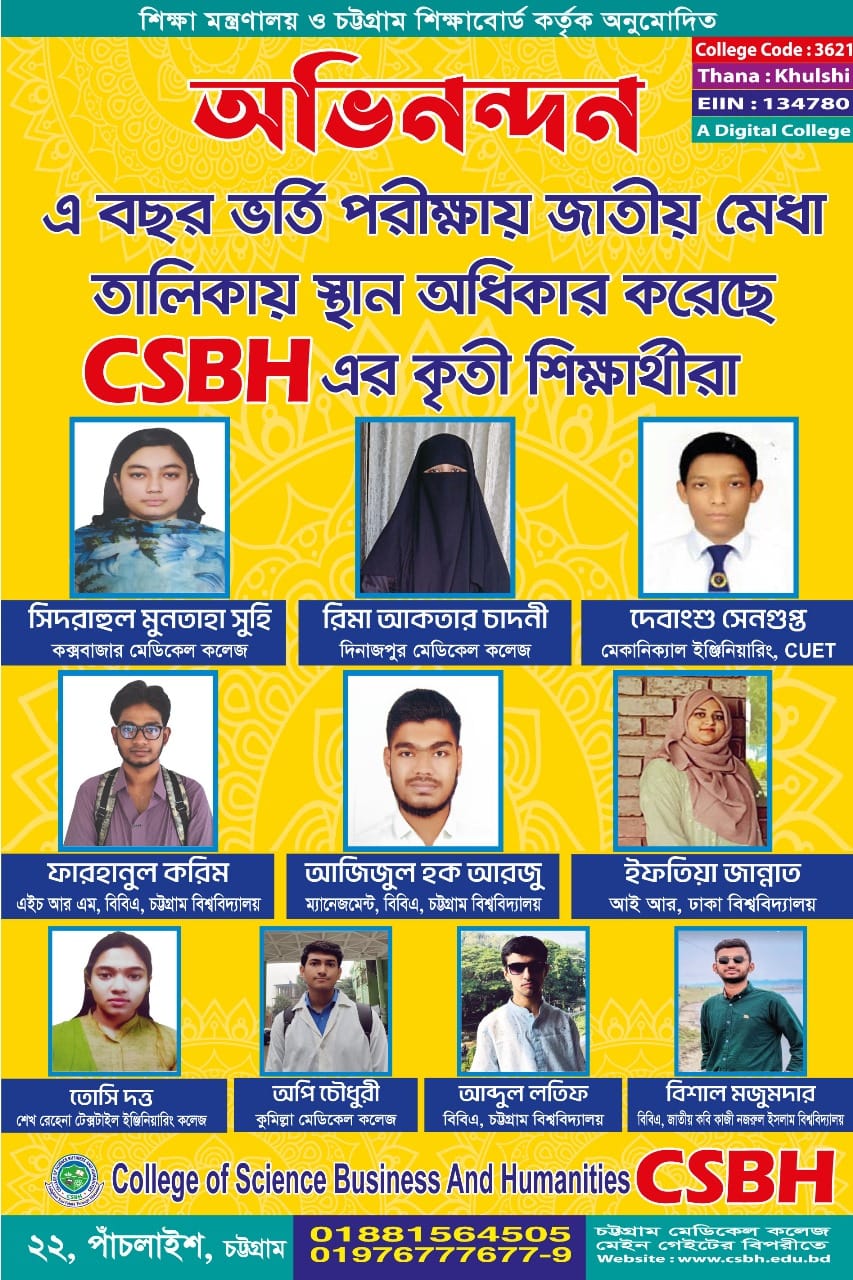 CSBH BEST STUDENTS